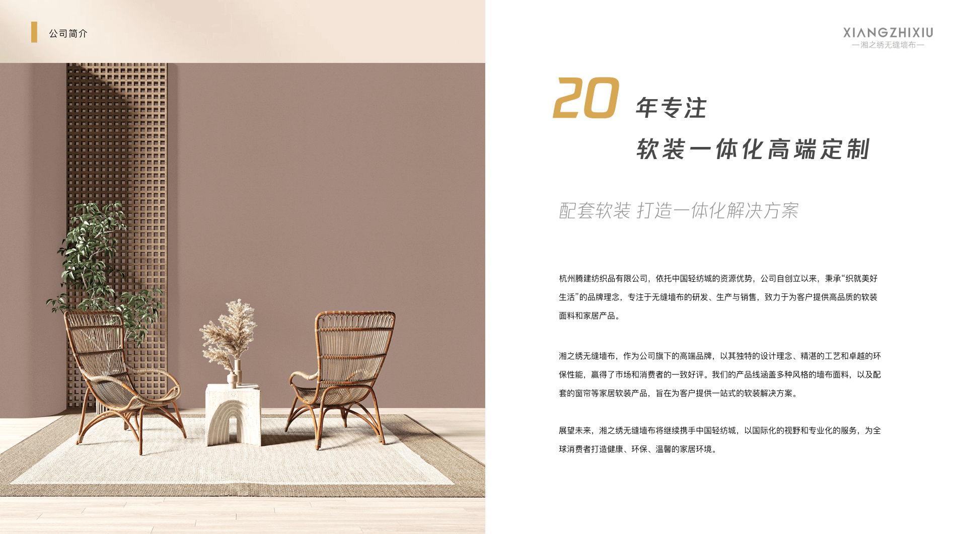 品牌介绍